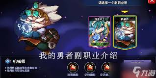 震惊！我的勇者副职业竟有如此巧妙选择法，速来一探究竟！