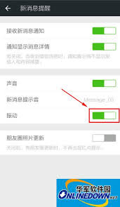 微信新消息如何设置震动 新消息设置震动操作方法