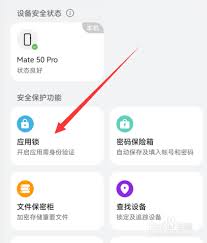 惊爆！华为手机竟能如此轻松解开微信锁，速看秘籍！