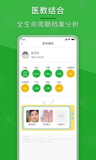 成长派2023版
