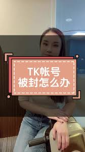 陌陌被永久封禁如何解封