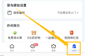 惊！菜鸟裹裹竟能这样指定快递上门，速来围观！