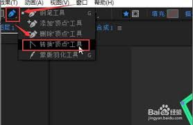 惊爆！ae转换顶点工具快捷键大，超实用技巧助你高效创作！