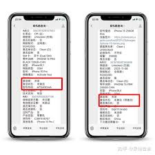 如何判断iPhone是否为全网通