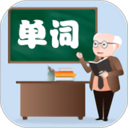 小学英语单词图卡app