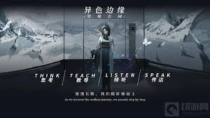 异色边缘：究竟是怎样一款令人惊艳的独特游戏？