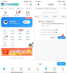 惊爆！菜鸟裹裹商家寄件大，你绝对想不到的寄件新玩法！