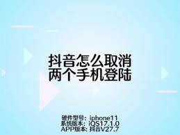 抖音登录俩账号会限流？答案来了！