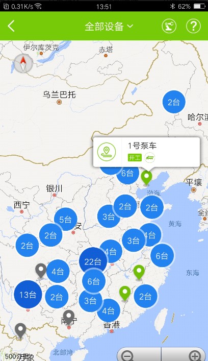中联e管家app最新版