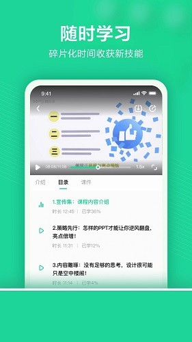 WPS精品课app手机版