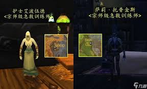 震惊！魔兽世界怀旧服探索嚎风峡湾成就之复仇港究竟在哪？