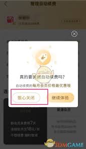 原来的蜻蜓fm怎么关闭会员自动续费功能_取消自动扣费方法介绍