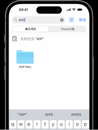 惊爆！苹果手机中我的iphone文件夹究竟藏在哪？
