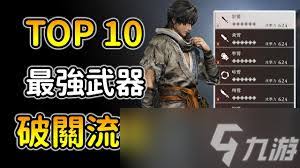 震惊！真三国无双起源旋鸾武器获取方法大，速来！