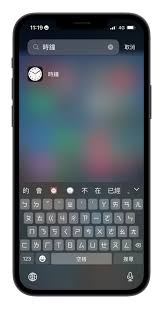 iPhone手机屏幕时间消失不见怎么办