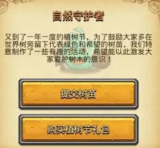 不思议迷宫2025春节定向越野玩法全解析