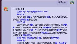 梦幻西游诗词大会攻略：教你怎么做梦幻西游诗词大会