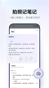 网易有道词典