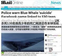 什么是蓝鲸组织？深入剖析其真面目及危害
