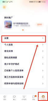 腾讯视频如何解绑 QQ 及方法介绍