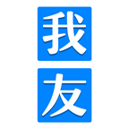 我友软件