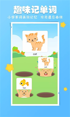 图图英语下载v2.5.7