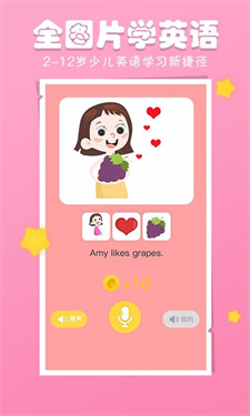 图图英语下载v2.5.7