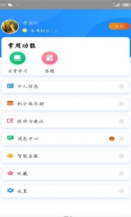 纯洁体育