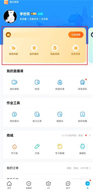作业帮app官方版
