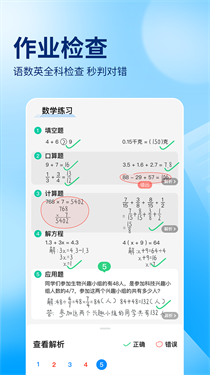 作业帮app官方版