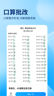 作业帮app官方版