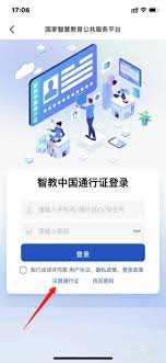 智慧中小学id查询位置大，速来！