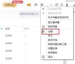 惊爆！百度网盘电脑下载超便捷方法大，速来围观！
