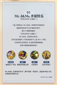 航海王壮志雄心Ms圣诞快乐技能全解析：核心要点大