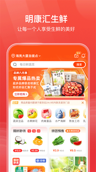 明康汇app官方版