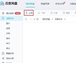 惊爆！夸克网盘功能竟与百度网盘暗藏千丝万缕关联，究竟如何使用？快来一探究竟！