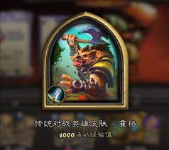 炉石传说魔兽周年庆：奖励全解析，核心要点速览