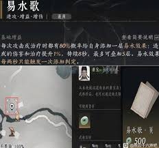 震惊！燕云十六声各心法实用性大及分解建议来袭！