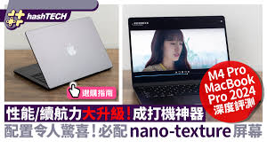 惊爆！MacBook Pro高清屏究竟哪款才是王者之选？
