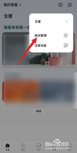 惊爆！米家 app 灯光聚合设置方法大，速来一探究竟！