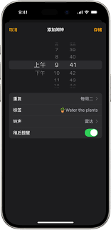 iOS11设置闹钟详细方法大