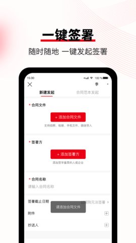 大鸿签app安卓版