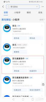 原来的菜鸟裹裹如何选择运费到付