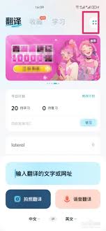 原来的有道翻译官快速翻译功能关闭方法