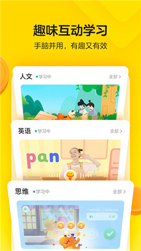 瓜瓜龙启蒙安卓版