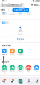 惊爆！钉钉蓝牙打卡竟有此等禁止妙招，速来一探究竟！