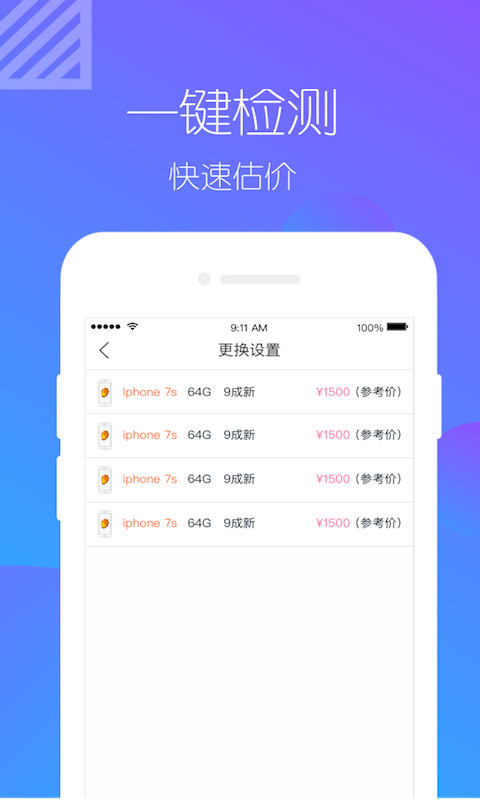 虾花花app