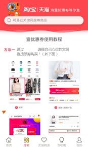 花生狗优惠券app购物使用教程，轻松学会怎么购物！