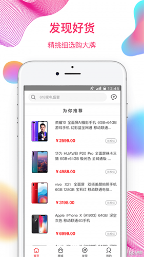 奇异街app
