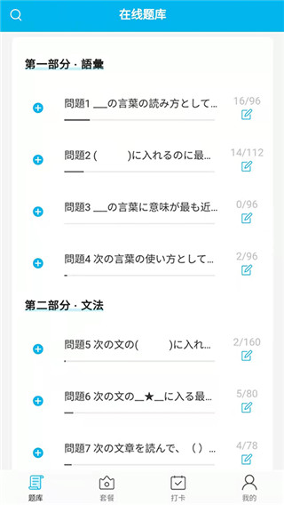 纳豆题库app手机版